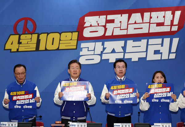 이재명 더불어민주당 대표와 윤영덕 더불어민주연합 공동대표가 21일 오전 광주 서구 김대중컨벤션센터에서 열린 더불어민주당-더불어민주연합 광주 현장 선거대책위원회의에 참석했다. photo 뉴시스