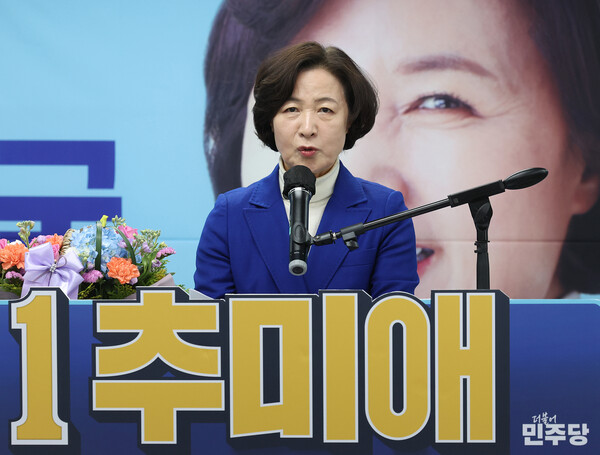 추미애 전 법무부 장관. photo 뉴시스