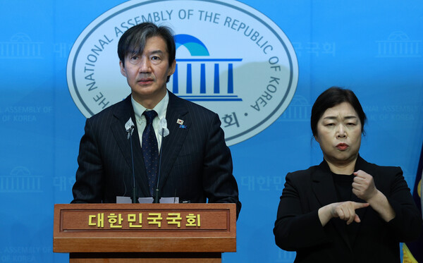 조국 조국혁신당 대표가 25일 오전 서울 여의도 국회 소통관에서 검찰의 민간인 불법 사찰 고발 관련 기자회견을 하고 있다. photo 뉴시스