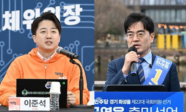 제22대 총선에서 경기 화성을에 출마하는 이준석 개혁신당 대표와 공영운 더불어민주당 후보(오른쪽). photo 뉴시스