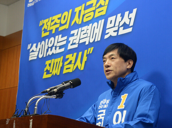 이성윤 전북자치도 전주을 더불어민주당 후보. photo 뉴시스