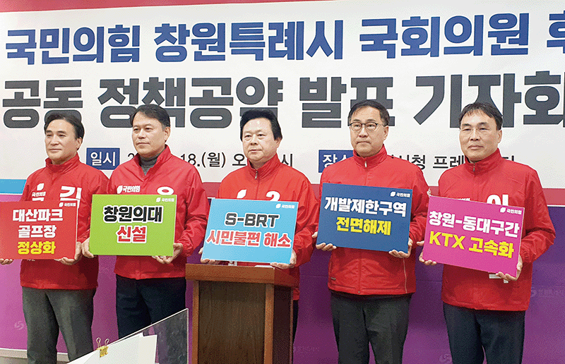 경남 창원에 출마하는 국민의힘 후보들. (왼쪽부터) 김종양(창원 의창), 윤한홍(창원 마산회원), 강기윤(창원 성산), 최형두(창원 마산합포), 이종욱(창원 진해). photo 뉴시스