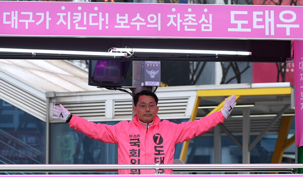 대구 중구남구에 출마하는 무소속 도태우 후보. photo 뉴시스
