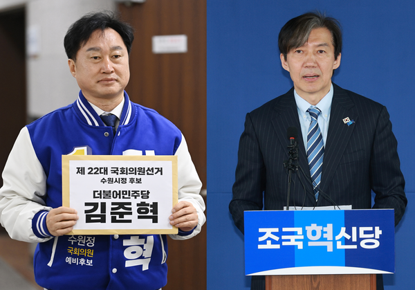 조준혁 더불어민주당 경기 수원정 후보(왼쪽), 조국 조국혁신당 대표(오른쪽) photo 뉴시스