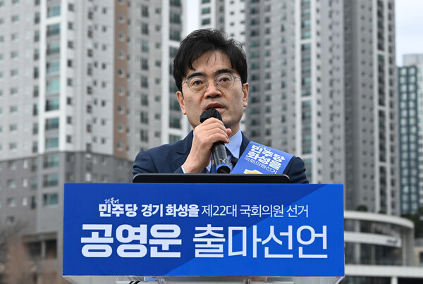 더불어민주당 경기 화성을 공영운 후보 photo 뉴시스