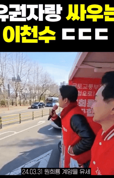 원희룡 인천 계양을 국민의힘 후보 지원 유세중 시민과 입씨름을 벌이고 있는 이천수. photo 유튜브 영상 발췌