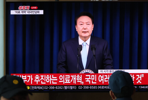 1일 오전 서울역 대합실에서 시민들이 의료 개혁과 관련한 윤석열 대통령의 대국민 담화를 텔레비전을 통해 지켜보고 있다. photo 연합