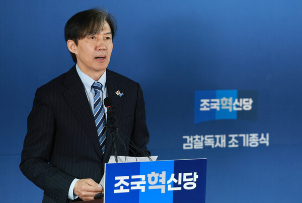 조국 조국혁신당 대표가 지난달 29일 오전 서울 여의도 극동vip빌딩 브리핑룸에서 열린 파란불꽃펀드 참여자 감사의 만남 행사에서 인사말하고 있다. photo 뉴시스