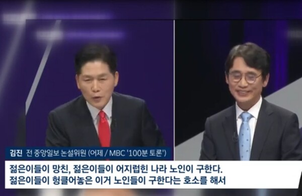 MBC 100분 토론에 출연한 김진 전 중앙일보 논설위원(왼쪽)과 유시민 전 노무현재단 이사장(오른쪽). photo JTBC 뉴스 화면 캡쳐