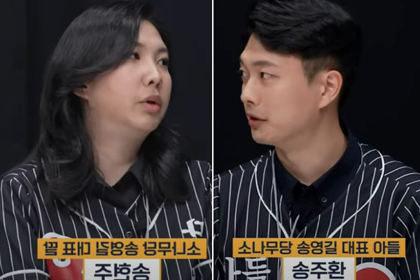 왼쪽부터 송영길 소나무당 대표의 딸 송현주씨, 아들 송주환씨. photo 유튜브 캡처 / 편집 주간조선