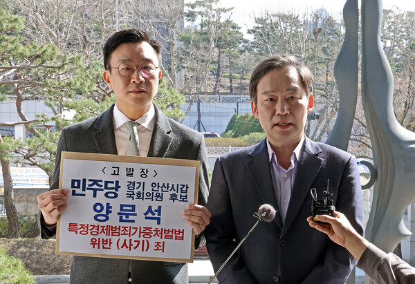 신지호 국민의힘 이조(이재명, 조국)심판 특별위원회 위원장(오른쪽)과 최지우 법률자문위원이 1일 오전 서울 서초구 대검찰청 앞에서 양문석 더불어민주당 후보를 특정경제범죄가중처벌 등에 관한 법률위반(사기)죄로 고발하기 위해 이동하고 있다. photo 뉴시스