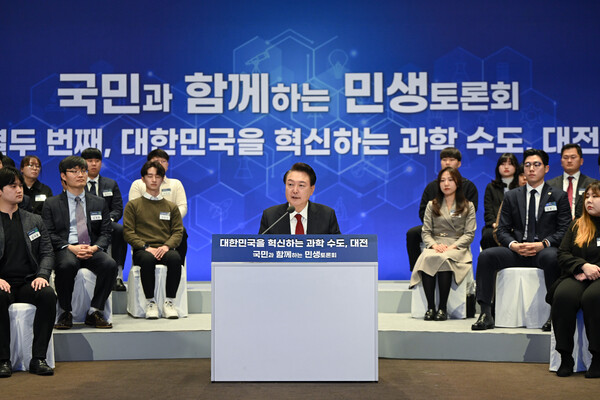 윤석열 대통령이 지난 2월 16일 대전 유성구 ICC호텔에서 대한민국을 혁신하는 과학수도 대전을 주제로 열린 열두번째 민생토론회에서 발언하고 있다. photo 뉴시스