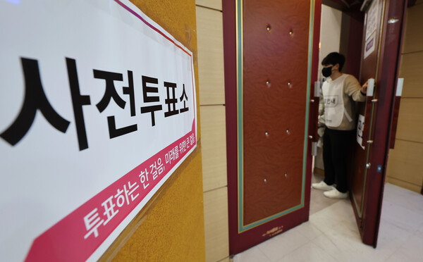 제22대 국회의원 선거 사전투표가 끝난 6일 서울 강북구 강북 구청에 마련된 수유3동 사전투표소에서 관계자들이 문을 닫고 있다. photo 뉴시스