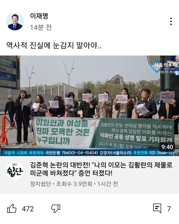 photo 이 대표 유튜브 캡처