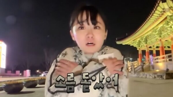 유튜브 채널 '유이뿅'은 지난 8일 '전국에 있는 로또 명당 돌아다녔더니 정말 당첨돼 버렸어'라는 제목의 영상을 올렸다. photo 해당 유튜브 캡처