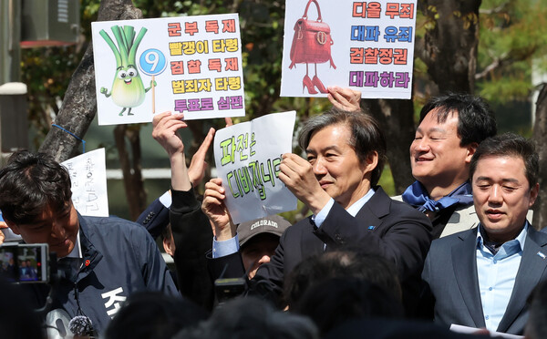 제22대 국회의원 선거를 하루 앞둔 9일 부산 연제구 부산시청 광장에서 조국 조국혁신당 대표 등이 지지를 호소하고 있다. photo 뉴시스