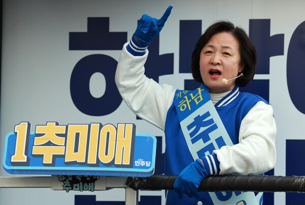 제22대 총선에 출마한 추미애 하남갑 후보가 지난 7일 오후 경기 하남시 스타필드시티 위례에서 차량에 올라 발언하고 있다. photo 뉴시스