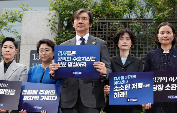 조국 조국혁신당 대표가 11일 오후 서울 서초구 대검찰청 앞에서 김건희 여사에 대한 수사를 촉구하는 기자회견을 열고 발언하고 있다. photo 뉴시스