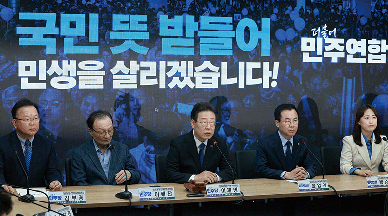 더불어민주당과 더불어민주연합이 지난 4월 11일 오전 서울 영등포구 더불어민주당 중앙당사에서 중앙선거대책위원회 해단식을 하고 있다. photo 뉴시스