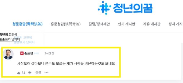 photo 청년의 꿈 캡처 / 편집 주간조선