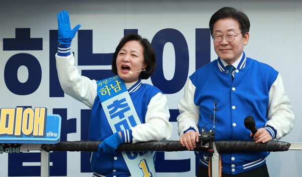 지난 4월 7일 경기 하남시 스타필드시티 위례에서 추미애 전 법무부 장관이 이재명 민주당 대표와 함께 유세를 벌이고 있다. photo 뉴시스