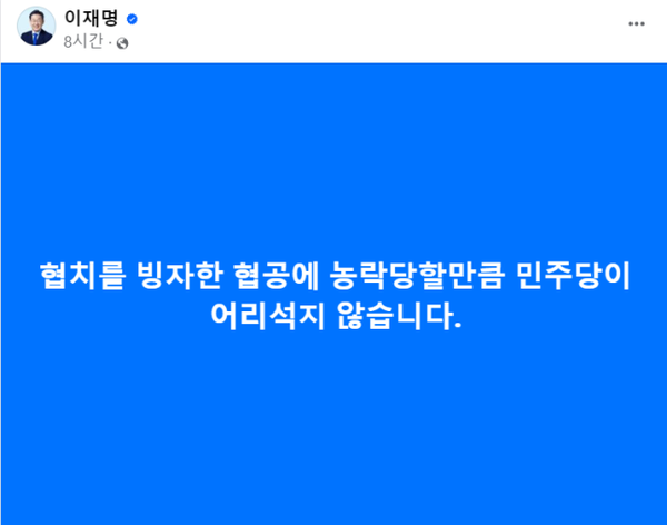 photo  이재명 페이스북 캡처
