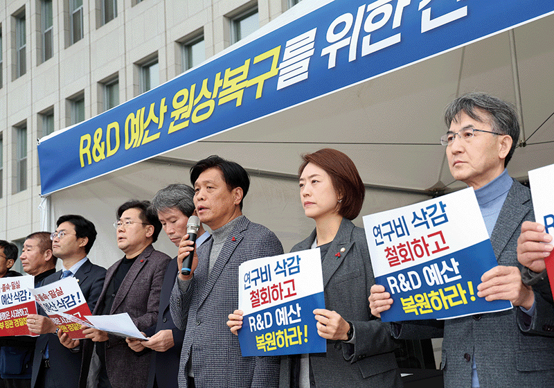 조승래 더불어민주당 국회 과학기술방송통신위원회 간사(오른쪽 셋째)와 의원들이 지난해 12월 11일 서울 여의도 국회 본청 앞에서 R&D 예산 원상복구를 위한 천막농성 돌입에 앞서 기자회견을 하고 있다. photo 뉴시스
