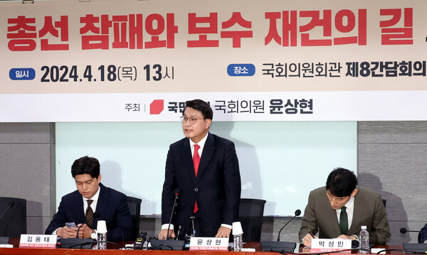 4월 18일, 국회에서 열린 '총선 참패와 보수 재건의 길' 세미나에서 윤상현 국민의힘 의원(가운데)이 인사를 하고 있다. photo 뉴시스