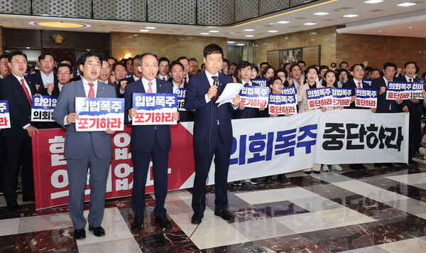 추경호 국민의힘 원내대표를 비롯한 의원들이 5일 오후 서울 여의도 국회 로텐더홀에서 야당의 국회의장단 선출을 위한 본회의 강행 처리를 규탄하고 있다. photo 뉴시스