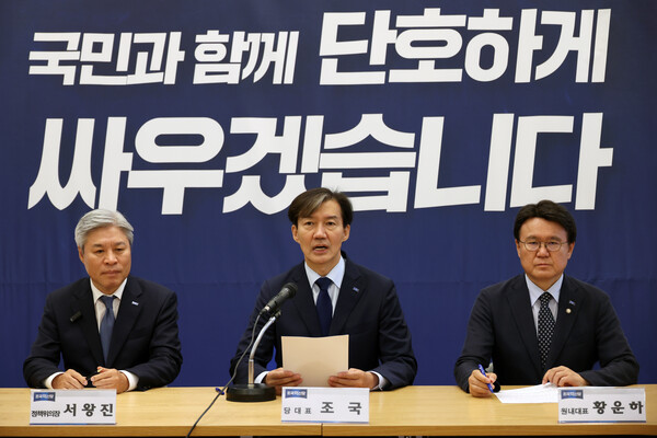 조국(가운데) 조국혁신당 대표가 21일 오전 서울 여의도 국회에서 열린 최고위원회의에서 발언하고 있다. photo 뉴시스