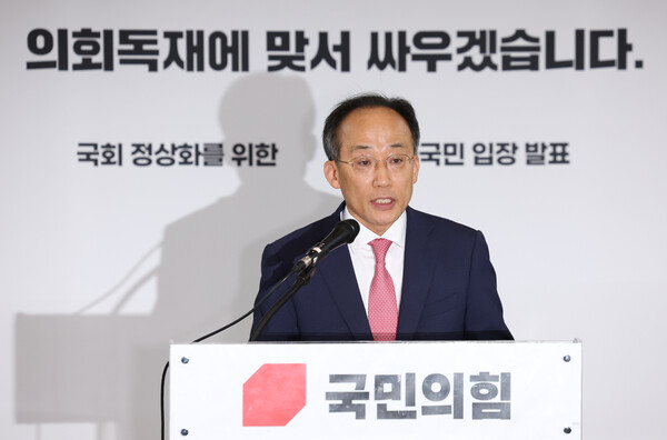 추경호 국민의힘 원내대표가 24일 서울 여의도 국회에서 열린 당 의원총회 후 대국민 입장 발표를 하고 있다. photo 뉴시스