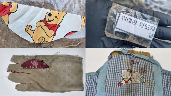 통일부가 지난 4일부터 11일 사이 수집된 북한의 오물풍선 약 70여 개 분량에 대해 분석했다. photo 통일부 제공