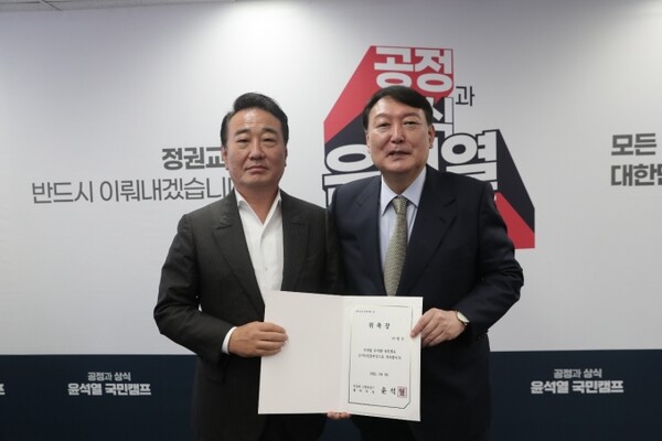 이영수 뉴한국의힘(옛 국민성공 실천연합) 회장이 2019년 9월 30일 윤석열 국민의힘 대선 예비후보 캠프에 조직지원본부장으로 영입됐다.   photo 윤 후보 캠프 제공