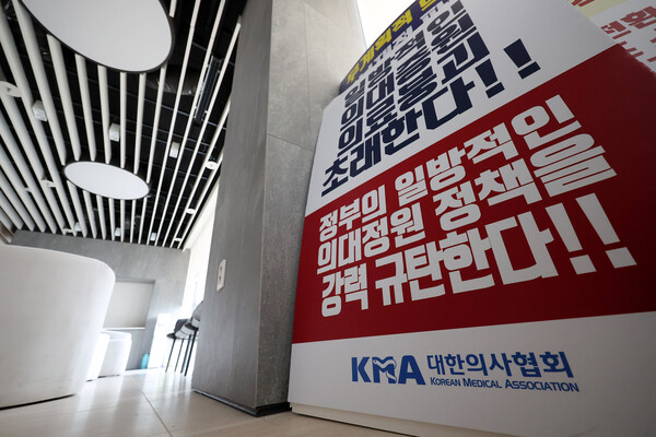 대한의사협회가 14만 회원을 대상으로 진행한 총파업 투표 마지막 날인 7일 오전 서울 용산구 대한의사협회에 정부의 의대 증원 정책을 비판하는 안내문이 게시돼 있다. photo 뉴시스