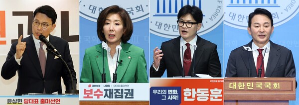 국민의힘 당대표에 도전하는 윤상현 의원(왼쪽부터), 나경원 의원, 한동훈 전 비상대책위원장, 원희룡 전 국토교통부 장관. photo 뉴시스