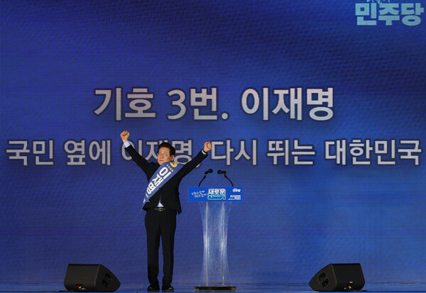 이재명 더불어민주당 당대표 후보가 17일 서울 중구 장충체육관에서 열린 제1차 정기전국당원대회 서울 지역 합동연설회에서 지지자들에게 인사를 하고 있다. photo 뉴시스