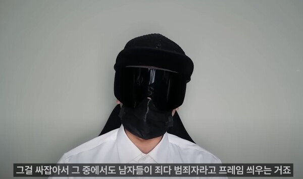 사이버렉카 유튜버가 '텔레그램 딥페이크' 사태에 대한 목소리를 내기 시작한 여성들을 조롱하는 발언으로 비판을 받고 있다. PHOTO 유튜브 캡처