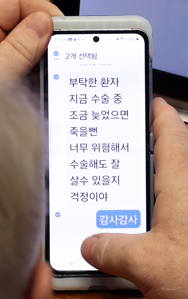 인요한 국민의힘 최고위원(의료개혁특위 위원장)이 5일 서울 여의도 국회에서 열린 제418회 국회(정기회) 제3차 본회의에서 추경호 원내대표의 교섭단체 대표연설 동안 휴대폰 메세지를 보내고 있다. photo 뉴시스