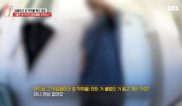 photo SBS ‘궁금한 이야기Y’ 방송 캡처