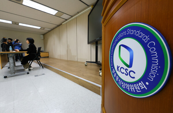 방송통신심의위원회 photo 뉴시스