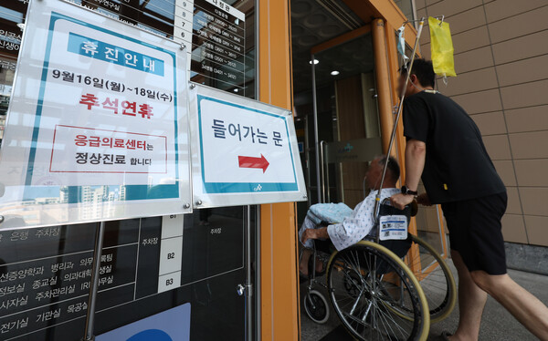 '추석 명절 비상 응급 대응 주간' 운영이 시작된 지난 9월 11일 오전 서울의 한 대학병원에 추석연휴 응급의료센터 정상진료 안내문이 게시돼 있다. photo 뉴시스