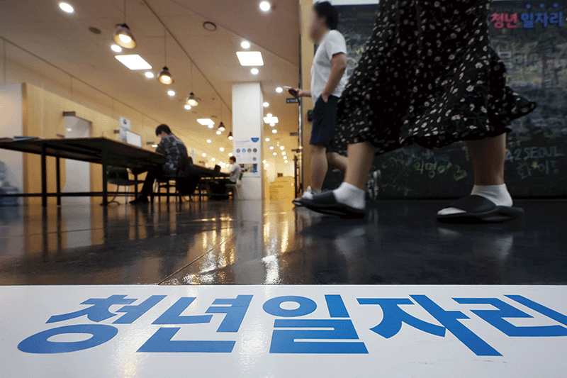 서울 중구 서울시청년일자리센터의 모습. photo 뉴시스