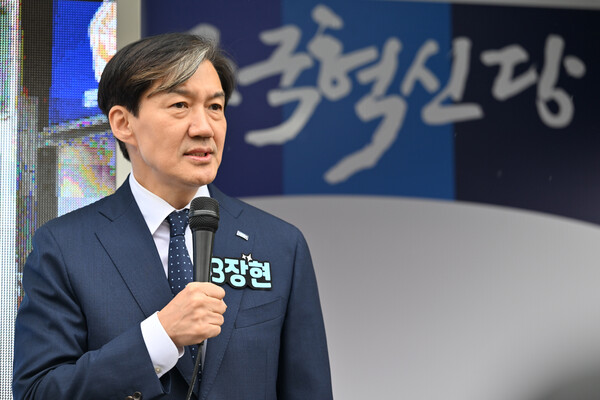 조국 조국혁신당 대표가 3일 오전 전남 영광군 영광전통시장 앞에서 열린 장현 영광군수 후보의 출정식에 참여해 지원유세를 하고 있다. photo 뉴시스