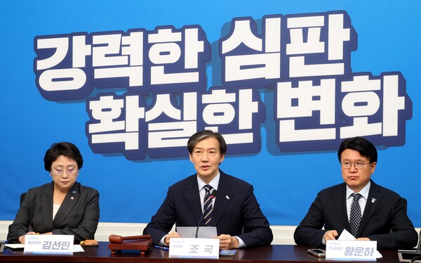 조국 조국혁신당 대표가 21일 오전 서울 여의도 국회에서 열린 최고위원회의에서 발언을 하고 있다. photo 뉴시스