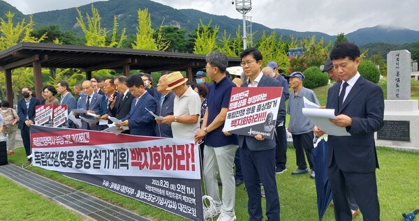 홍범도장군기념사업회와 광복회 대전지부 회원들이 지난해 8월 29일 홍범도 장군이 안장된 국립대전현충원에서 규탄 기자회견을 열고 육사와 국방부의 홍 장군 흉상철거 계획 취소를 요구하고 있다. photo 뉴시스