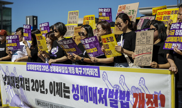 지난 9월 23일 서울 영등포구 국회의사당 앞에서 열린 성매매방지법 20년 성매매처벌법 개정 촉구 기자회견에서 참석자들이 피켓을 들고 있다. photo 뉴시스
