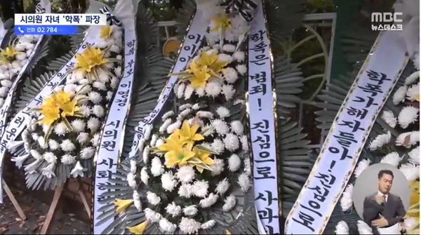 photo MBC 보도화면