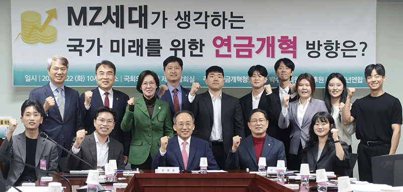 지난 10월 22일 서울 영등포구 국회 의원회관에서 열린 ‘MZ세대가 생각하는 국가 미래를 위한 연금개혁 방향’ 토론회에서 추경호 국민의힘 원내대표(앞줄 왼쪽에 셋째), 박수영 국민의힘 의원(앞줄 왼쪽 넷째)을 비롯한 참석자들이 기념 촬영을 하고 있다. photo 박수영 의원실