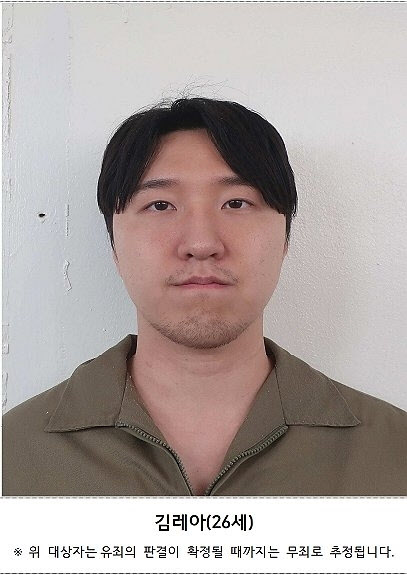 김레아 photo 수원지검