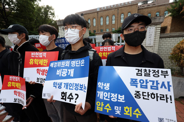 서울대학교 의과대학 학생들이 지난 21일 서울 종로구 서울대의대 앞에서 열린 ‘서울의대에 대한 교육부의 폭압적인 감사 규탄 집회’에서 피켓을 들고 침묵시위를 하고 있다. photo 뉴시스